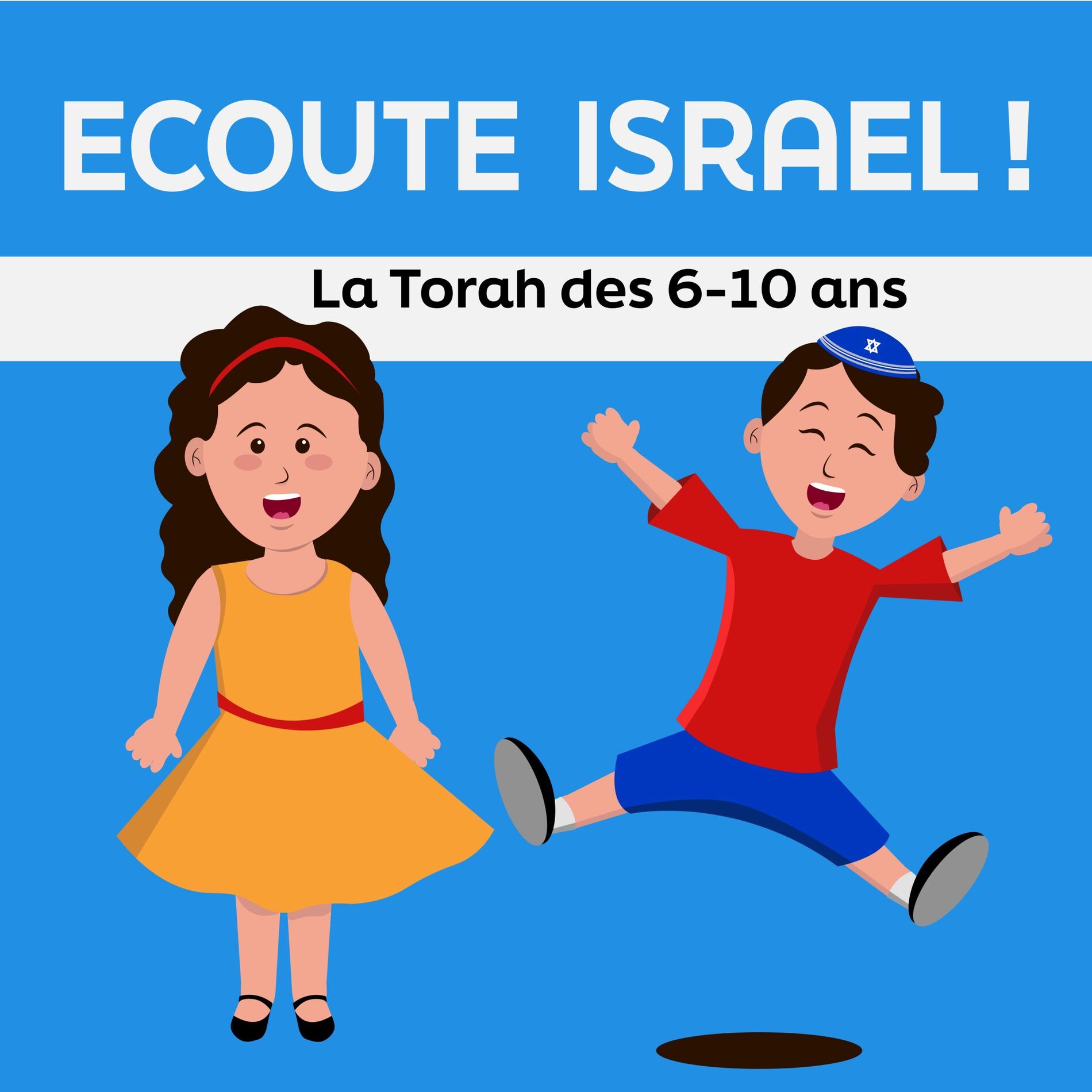 Show cover of Ecoute Israel!
