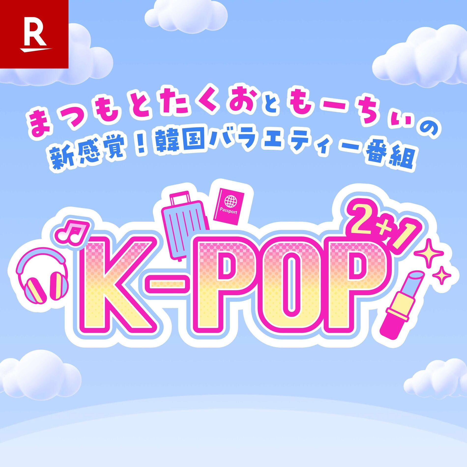 Show cover of K-POP 2＋1