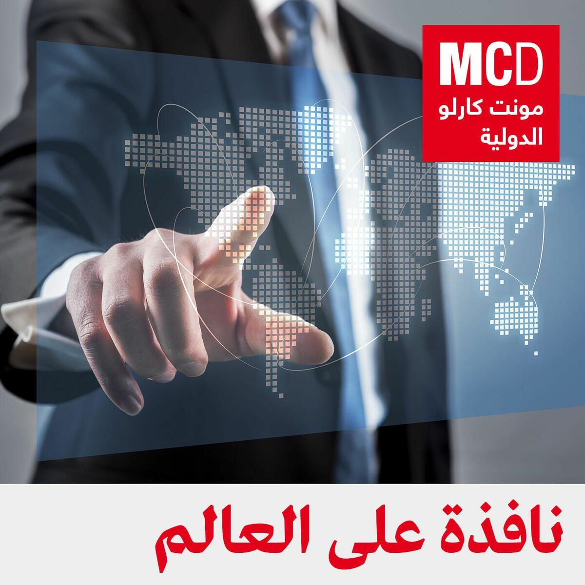 Show cover of نافذة على العالم