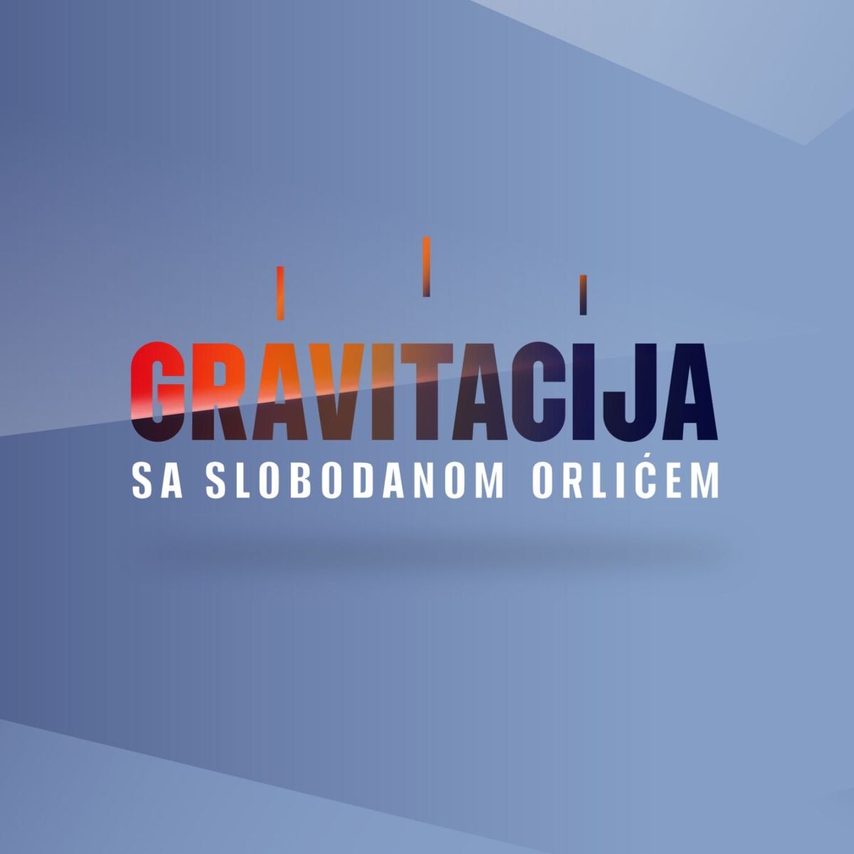 Show cover of Gravitacija sa Slobodanom Orlićem