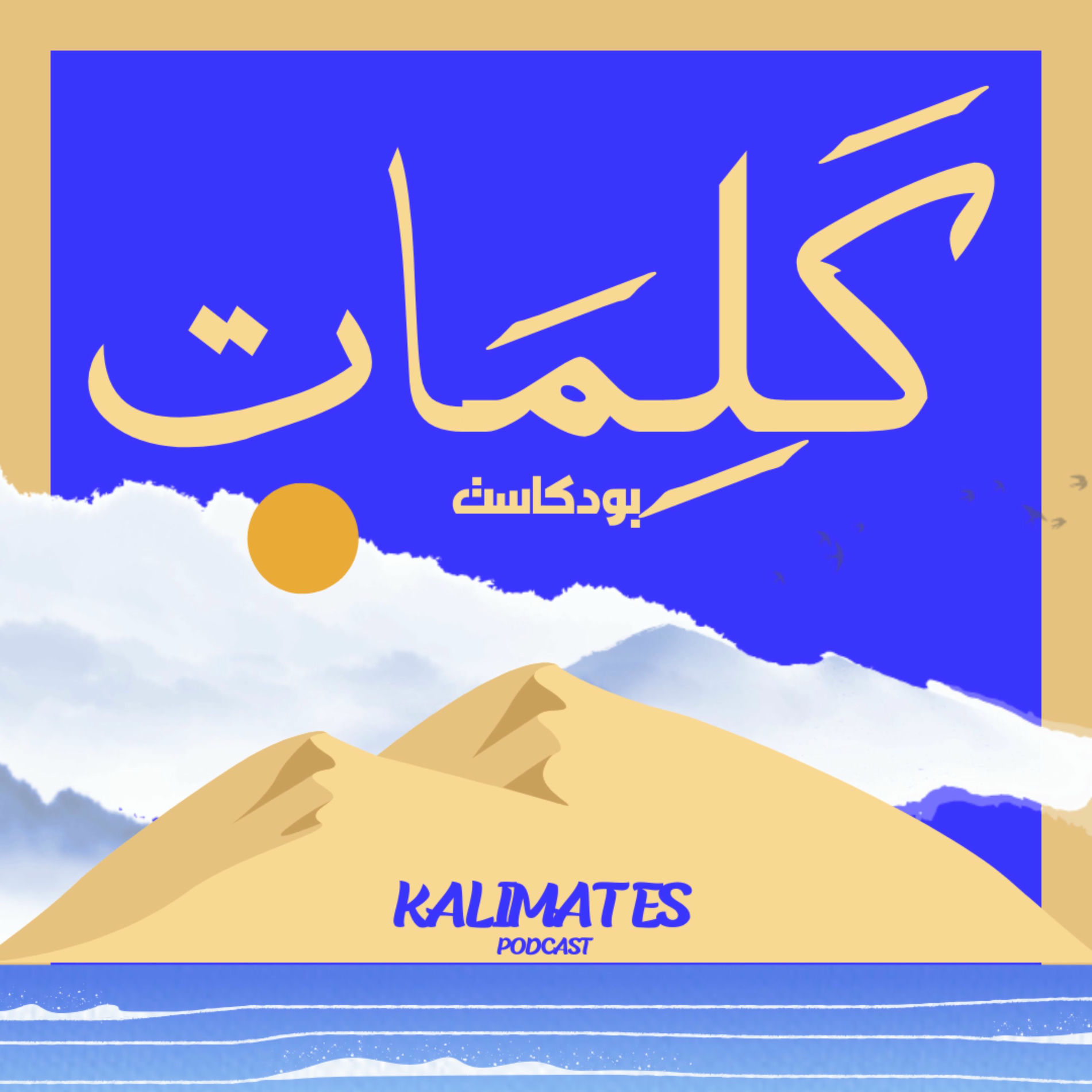 Show cover of Kalimates Podcast