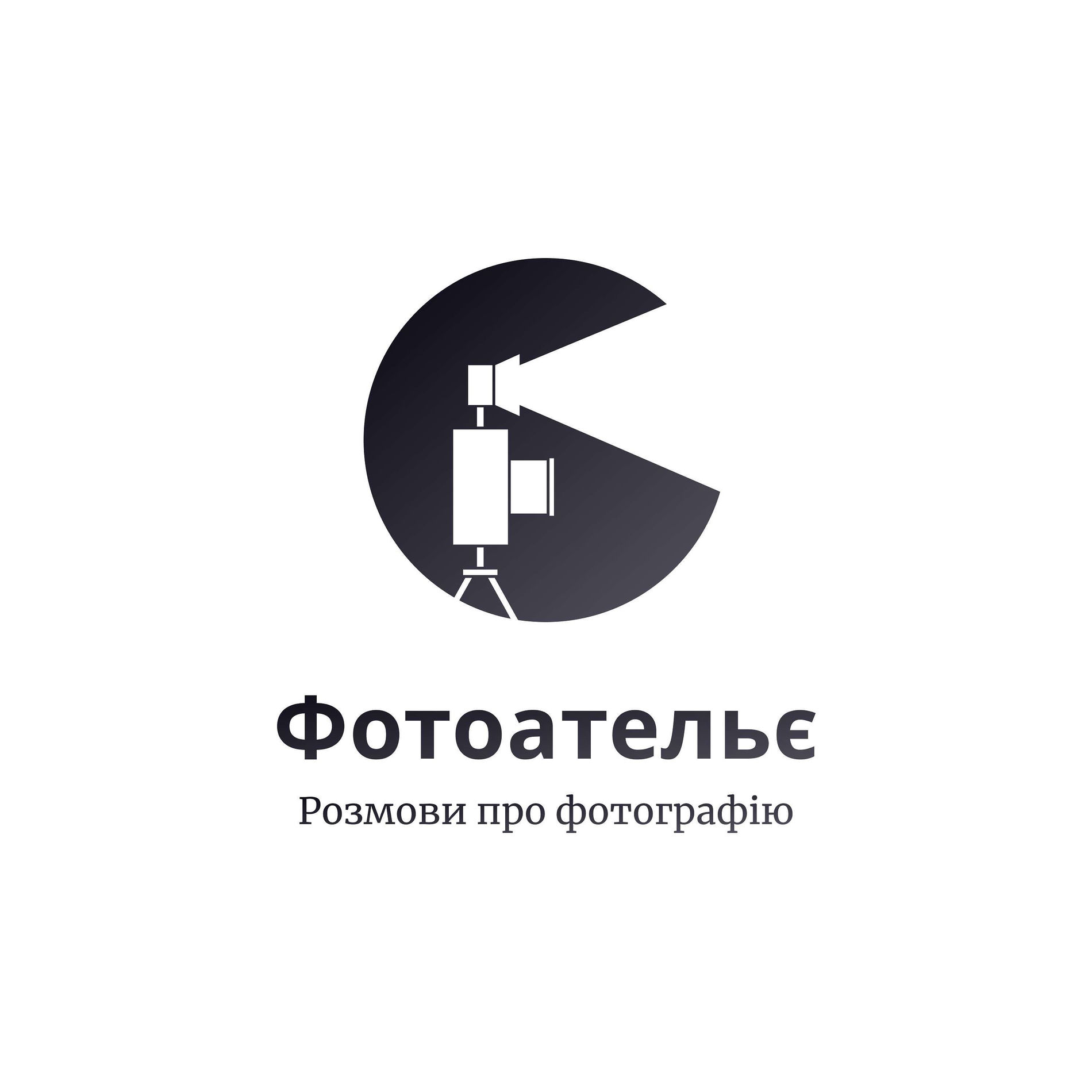 Show cover of Фотоательє