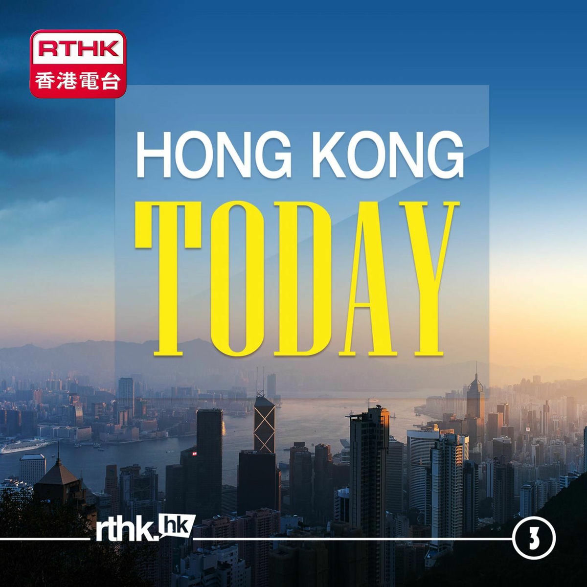 Show cover of Hong Kong Today